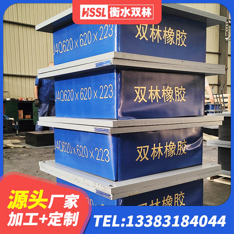 衡南县隔震支座D800 衡南县LNR橡胶隔震支座D500源头工厂 衡南县HDR1100高阻尼橡胶隔震支座厂家电话 衡南县LRB橡胶隔震支座1400源头工厂 - 第2张