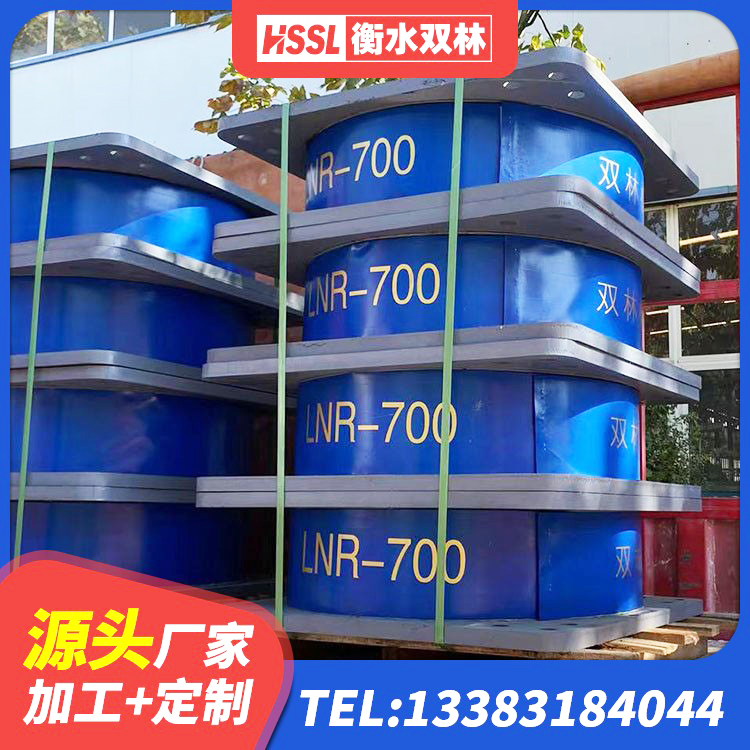 衡南县LNR800橡胶隔震支座生产加工 衡南县较高阻尼支座厂家 衡南县LNR系列水平分散形隔震支座厂家 衡南县HDR500高阻尼橡胶支座多少钱 - 第8张