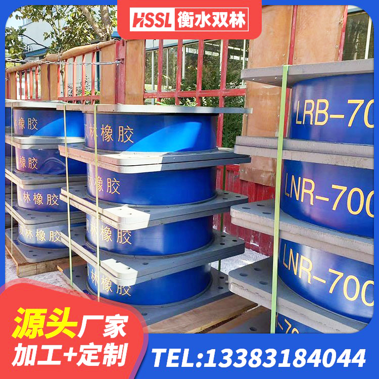 衡南县高阻尼减震橡胶隔震支座厂家 衡南县建筑隔震支座L800生产厂家 衡南县建筑橡胶隔震支座厂商 衡南县隔震支座LNR-700生产厂家 - 第1张